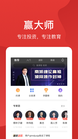 赢大师截图4
