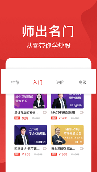 赢大师截图3