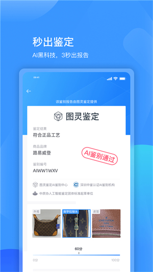 图灵鉴定截图4