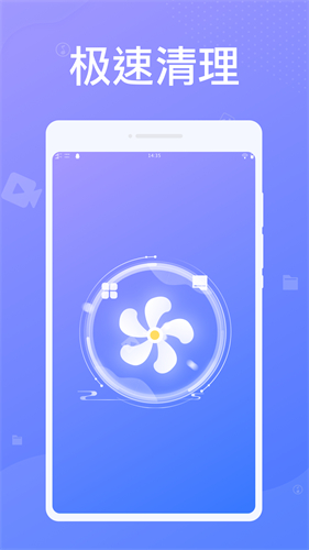 雷电清理大师截图3
