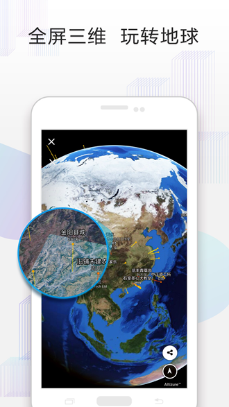 Altizure截图2