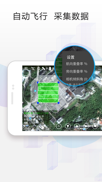 Altizure截图1