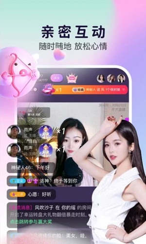 齐齐互动视频截图2