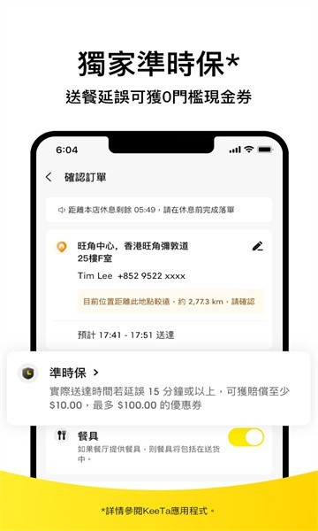 keeta外卖平台截图1