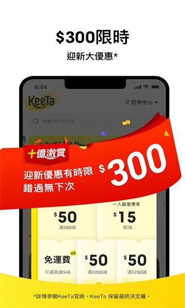 keeta外卖平台截图2