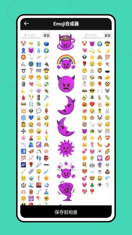 做图神器app截图4