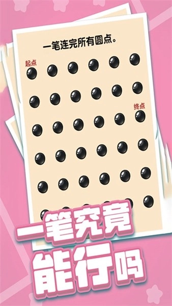 燃烧吧大脑游戏截图4