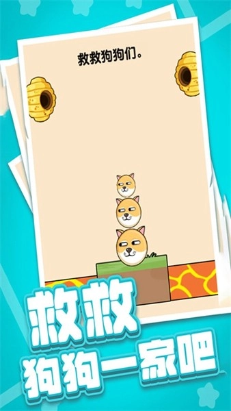 燃烧吧大脑游戏截图3