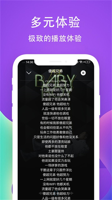 爱听音乐播放器App截图1