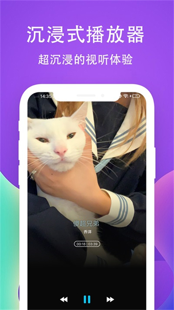 爱听音乐播放器App截图3