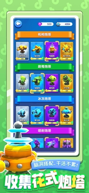 小怪别嚣张截图1