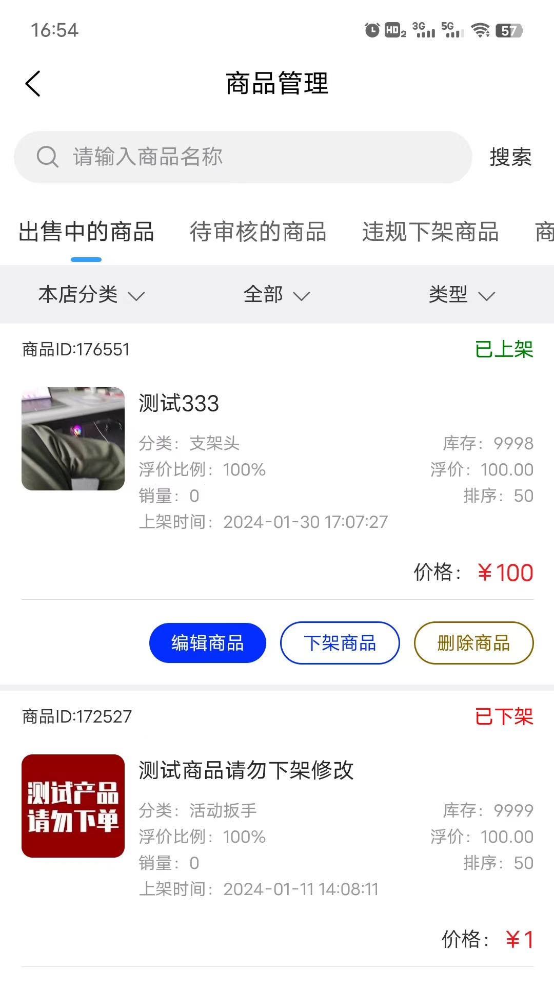 织云易商多商户app截图2