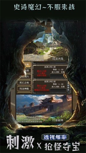 遗迹传说截图3