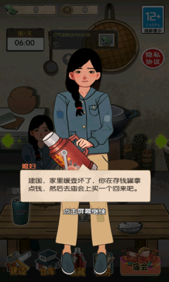 庙会摆摊小能手截图2