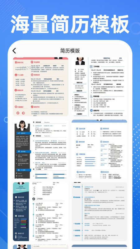 同城兼职日结app截图3