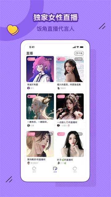 饭角官网版截图1