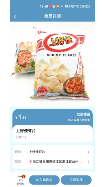 云雀智选商城官网版截图2