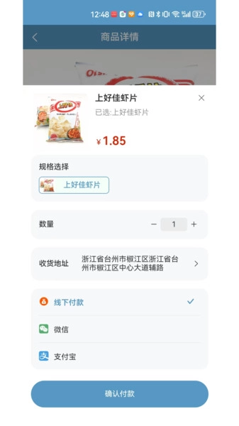云雀智选商城官网版截图1