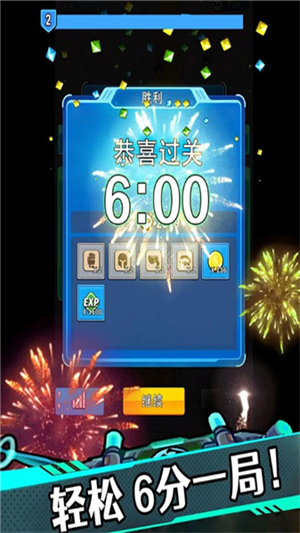 星海幸存者截图2