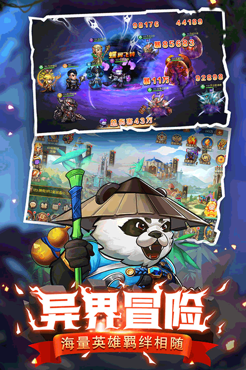 潘多拉归来九游版截图3