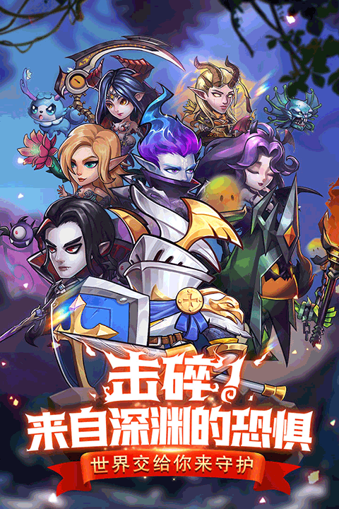 潘多拉归来九游版截图5