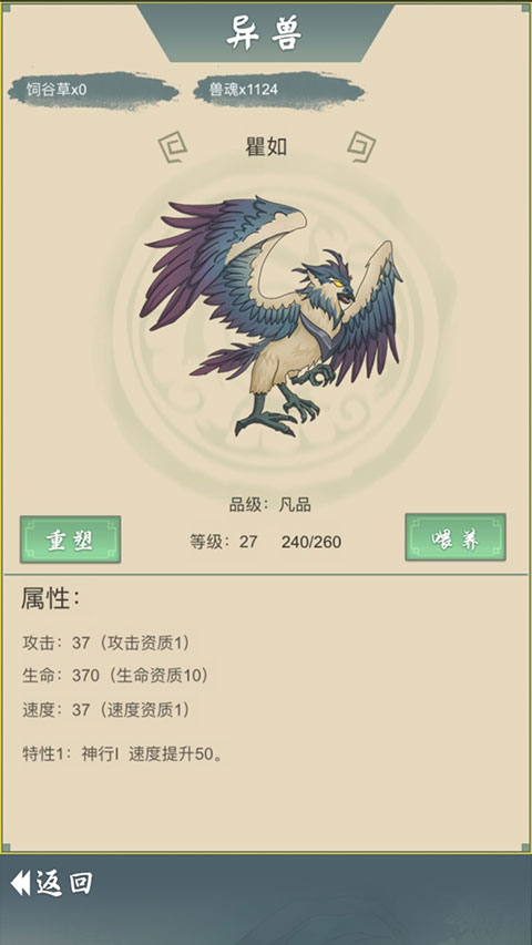 从杂役弟子开始修仙2最新版截图4