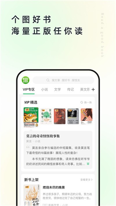 个人图书馆app截图1