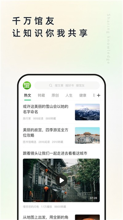 个人图书馆app截图2