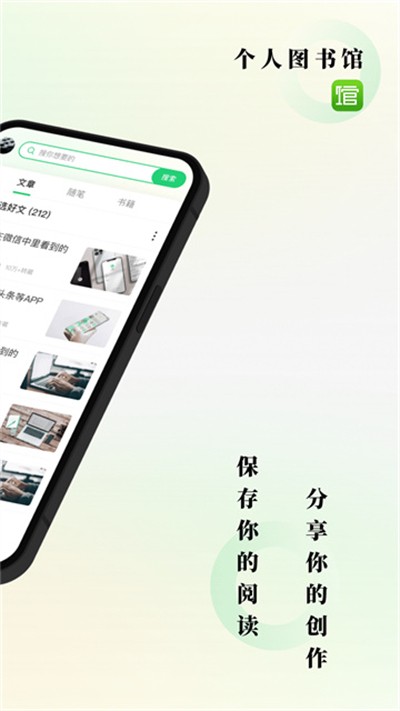 个人图书馆app截图3