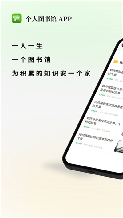 个人图书馆app截图4