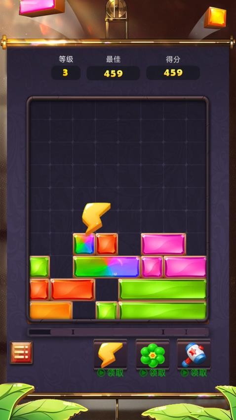 开心来消除游戏