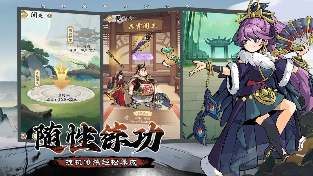 侠义英雄截图2