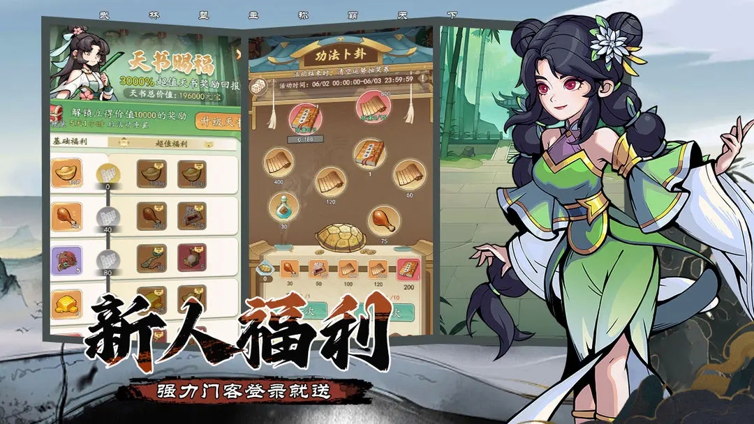 侠义英雄截图4