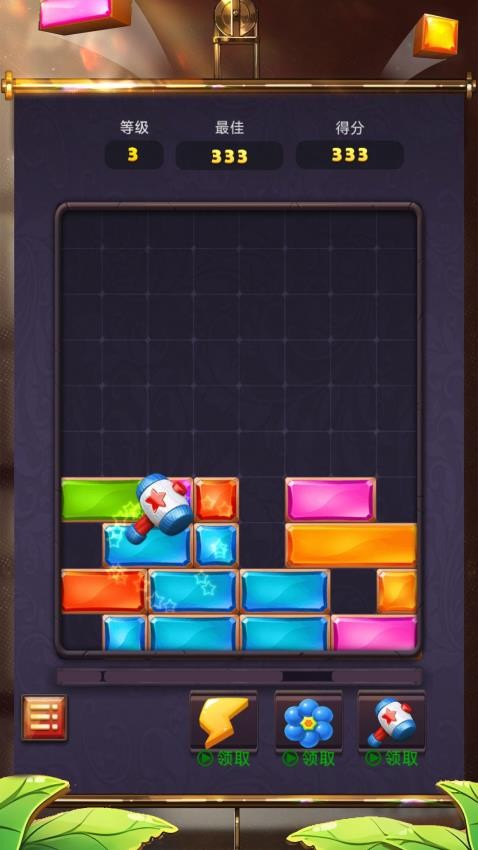 开心来消除游戏