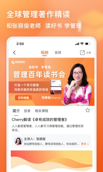 管用截图1