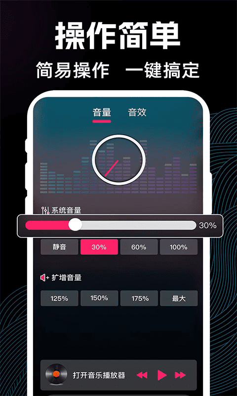 音量扩音器app截图3