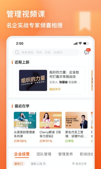 管用截图3