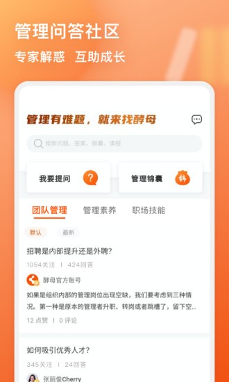 管用截图2