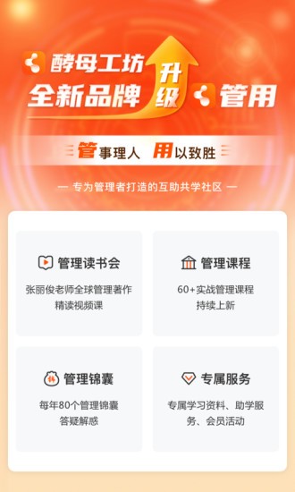 管用截图5