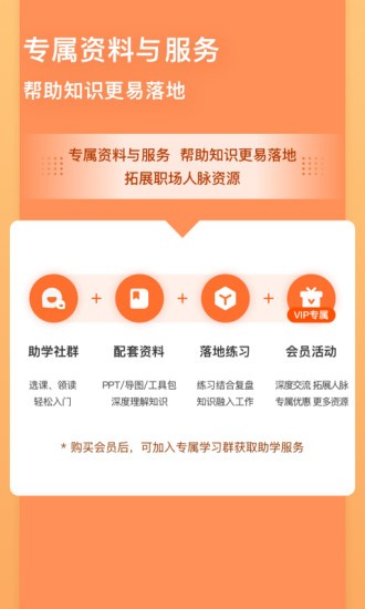 管用截图4