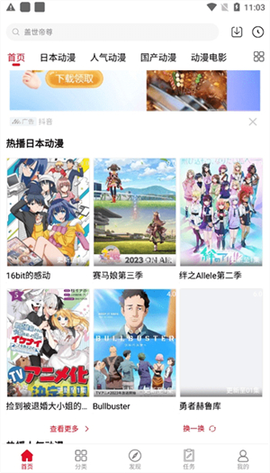 动漫库最新版截图1