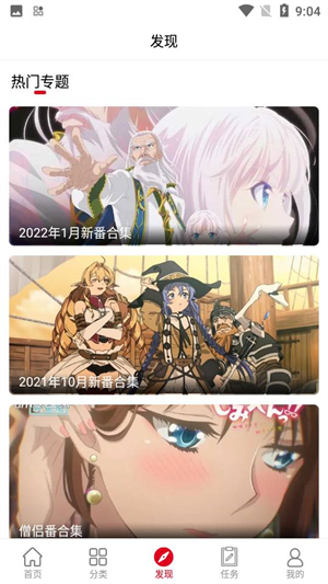 动漫库最新版截图2