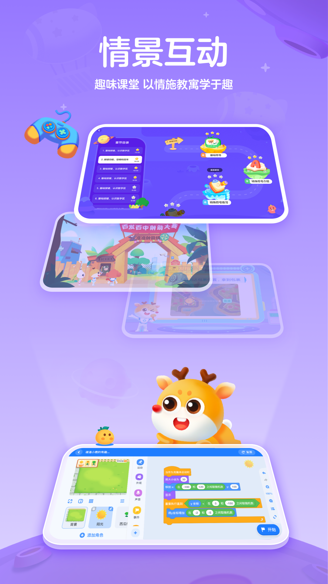 小鹿AI编程app免费版截图3