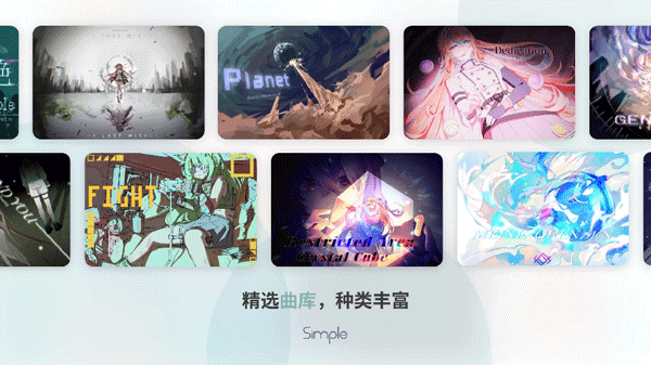Simple音游截图2