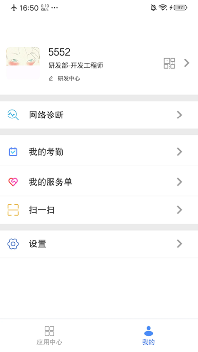 飞鸽互联app安装截图1