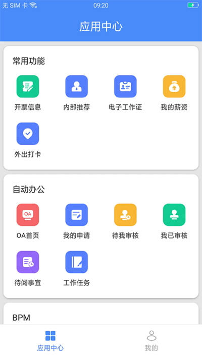 飞鸽互联app安装截图2