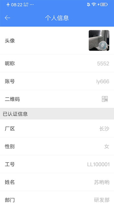 飞鸽互联app安装截图3