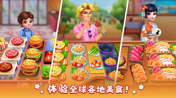 风味美食街游戏截图3