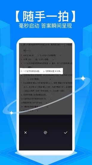 拍照搜题截图1