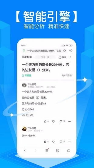 拍照搜题截图4